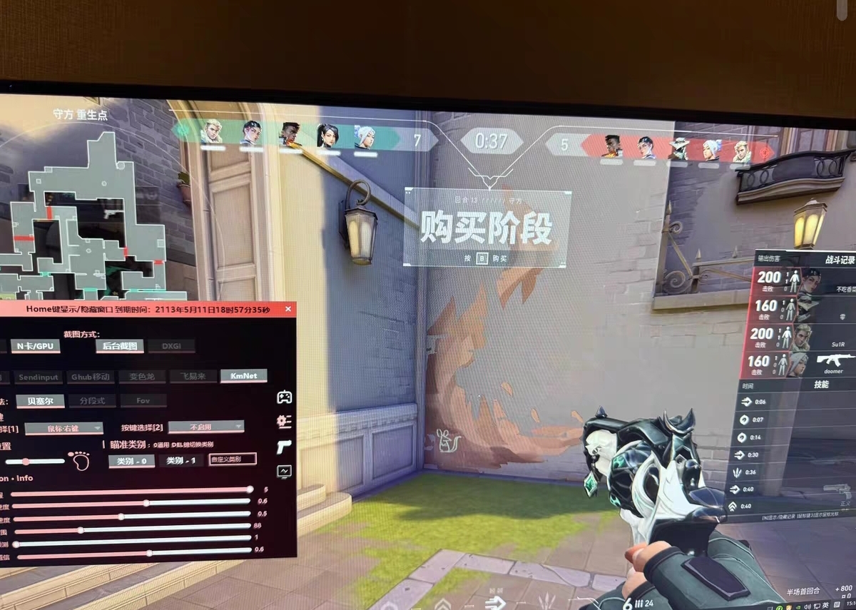 手游无畏契约开挂软件-多端适配自动开火一键标记增强版