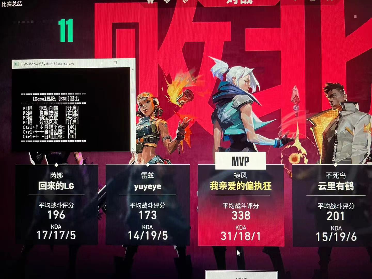 无畏契约开挂软件免费-高性能一键标记自瞄辅助神器